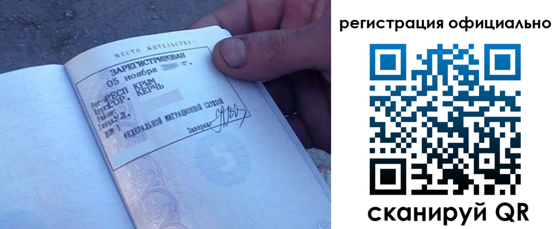 прописка 2025 в Кондопоге