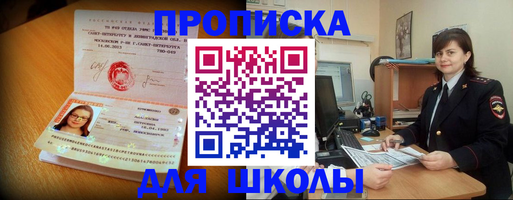 прописка в квартире в Кондопоге