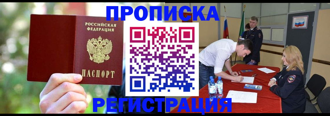 прописка регистрация в Кондопоге