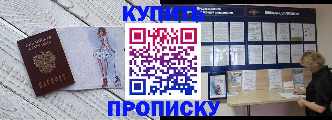 прописка от собственника в Кондопоге