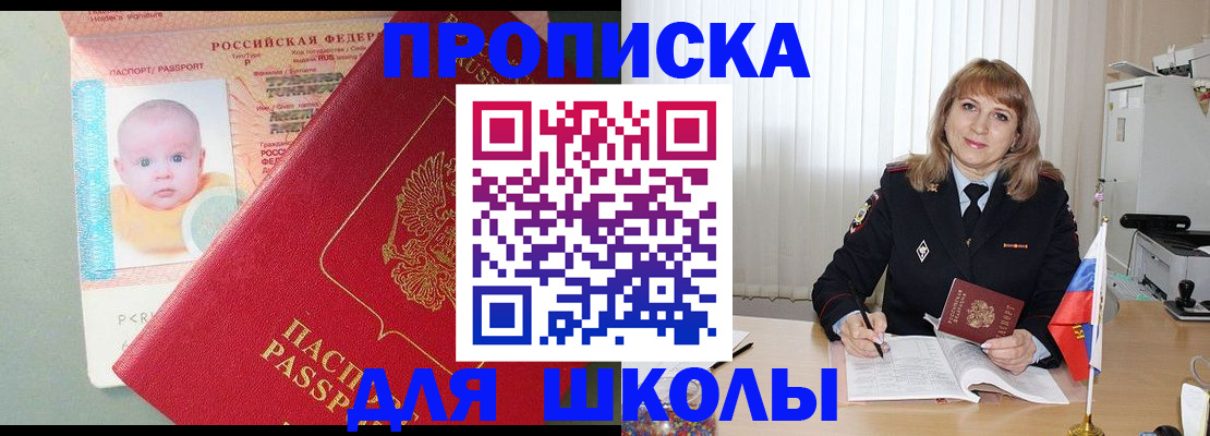 прописка в Кондопоге
