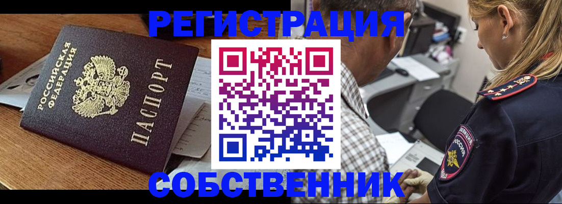 прописка 2025 в Кондопоге